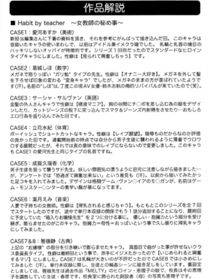 [じゃみんぐ] 先生に射精してぇ！[中国翻訳][無修正]_212