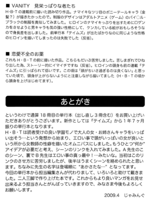 [じゃみんぐ] 先生に射精してぇ！[中国翻訳][無修正]_213