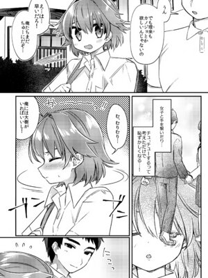 (ショタフェス11) [PORYGON137 (左ポリ5ン)] 無知ュらぶ!_03_exkn