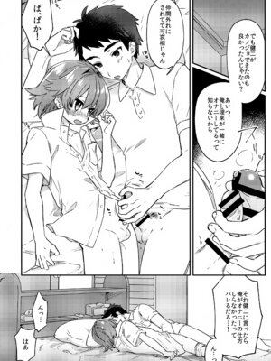 (ショタフェス11) [PORYGON137 (左ポリ5ン)] 無知ュらぶ!_05_rece