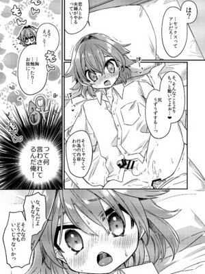 (ショタフェス11) [PORYGON137 (左ポリ5ン)] 無知ュらぶ!_14_ycux