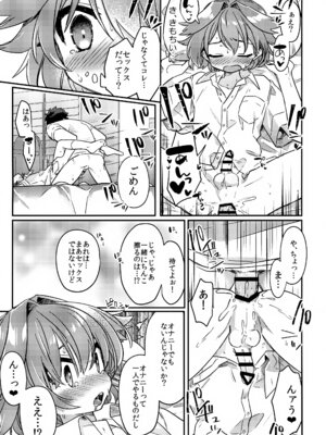 (ショタフェス11) [PORYGON137 (左ポリ5ン)] 無知ュらぶ!_16_asef