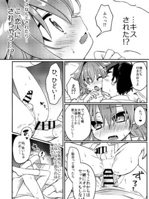 (ショタフェス11) [PORYGON137 (左ポリ5ン)] 無知ュらぶ!_19_hnuu