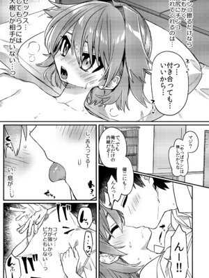 (ショタフェス11) [PORYGON137 (左ポリ5ン)] 無知ュらぶ!_20_ptuj