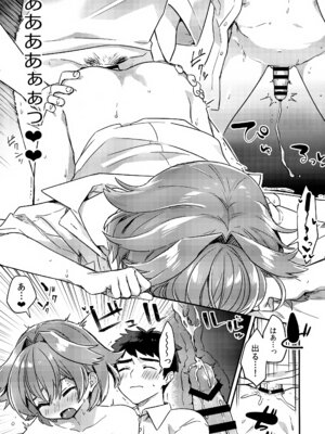 (ショタフェス11) [PORYGON137 (左ポリ5ン)] 無知ュらぶ!_26_ufql