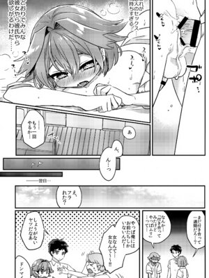 (ショタフェス11) [PORYGON137 (左ポリ5ン)] 無知ュらぶ!_27_glbb