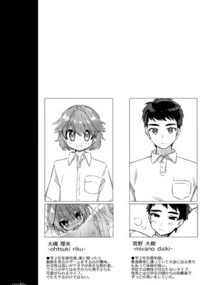 (ショタフェス11) [PORYGON137 (左ポリ5ン)] 無知ュらぶ!_28_fbeo