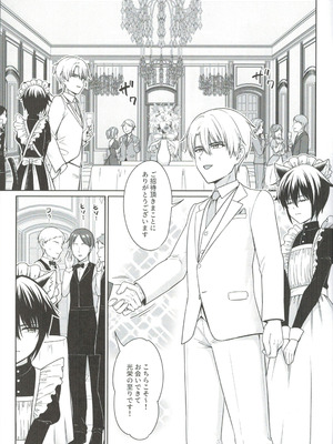 (ショタフェス19) [対々会 (といとい)] 猫耳少年メイドの愛するヒメゴト_04_gaub