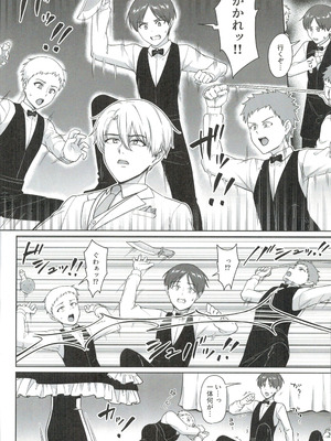 (ショタフェス19) [対々会 (といとい)] 猫耳少年メイドの愛するヒメゴト_05_hhxi