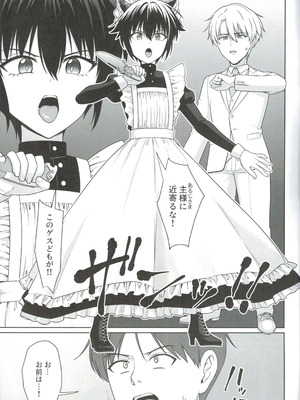 (ショタフェス19) [対々会 (といとい)] 猫耳少年メイドの愛するヒメゴト_06_mjfi