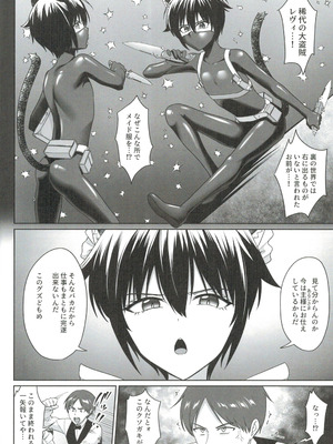 (ショタフェス19) [対々会 (といとい)] 猫耳少年メイドの愛するヒメゴト_07_tnne