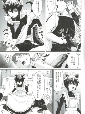 (ショタフェス19) [対々会 (といとい)] 猫耳少年メイドの愛するヒメゴト_08_itbp