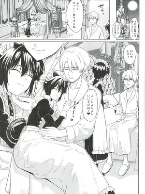 (ショタフェス19) [対々会 (といとい)] 猫耳少年メイドの愛するヒメゴト_10_augf