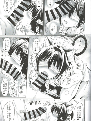 (ショタフェス19) [対々会 (といとい)] 猫耳少年メイドの愛するヒメゴト_18_tkrg