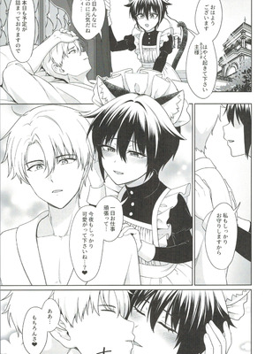 (ショタフェス19) [対々会 (といとい)] 猫耳少年メイドの愛するヒメゴト_28_xeio