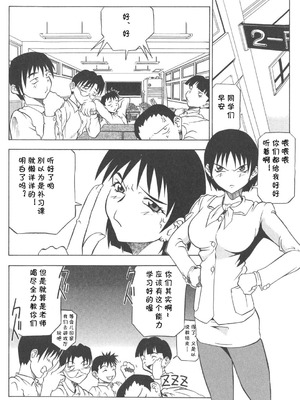 [赤木城吉] FIRE YOUR GUNS（プラグ・イン ~PLUG IN~）[cqxl自己汉化]_02_kdow