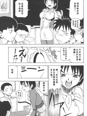 [赤木城吉] FIRE YOUR GUNS（プラグ・イン ~PLUG IN~）[cqxl自己汉化]_03_vgdk