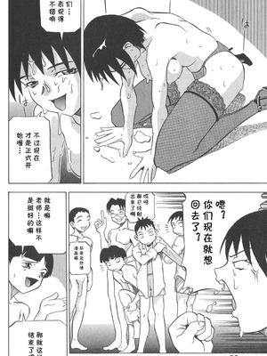 [赤木城吉] FIRE YOUR GUNS（プラグ・イン ~PLUG IN~）[cqxl自己汉化]_12_qlfx