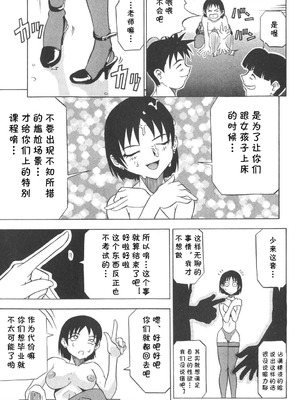 [赤木城吉] FIRE YOUR GUNS（プラグ・イン ~PLUG IN~）[cqxl自己汉化]_13_cwis