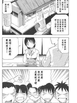 [赤木城吉] FIRE YOUR GUNS（プラグ・イン ~PLUG IN~）[cqxl自己汉化]_24_gjww