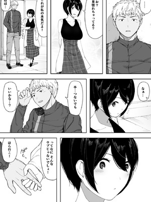 [NTラボ (NTロボ)] 愛妻、同意の上、寝取られ 3 ～小川家の場合～ [DL版]_020_wlkl