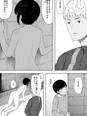 [NTラボ (NTロボ)] 愛妻、同意の上、寝取られ 3 ～小川家の場合～ [DL版]_032_opsl