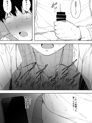 [NTラボ (NTロボ)] 愛妻、同意の上、寝取られ 3 ～小川家の場合～ [DL版]_068_lbev