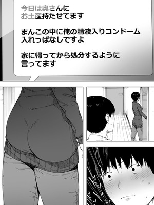 [NTラボ (NTロボ)] 愛妻、同意の上、寝取られ 3 ～小川家の場合～ [DL版]_071_iavh