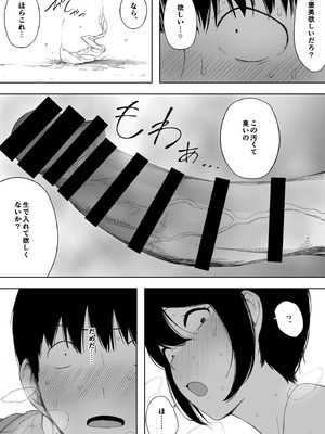 [NTラボ (NTロボ)] 愛妻、同意の上、寝取られ 3 ～小川家の場合～ [DL版]_089_gswg