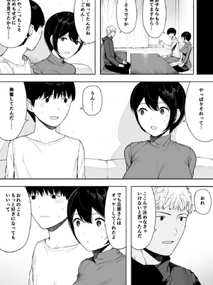 [NTラボ (NTロボ)] 愛妻、同意の上、寝取られ 3 ～小川家の場合～ [DL版]_103_dhmp