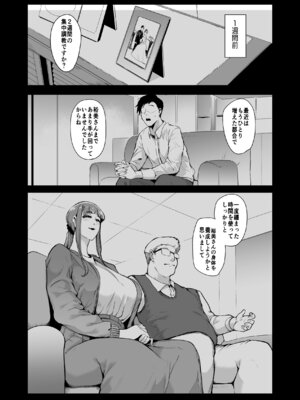 [SOUND MILK (おとちち)] フェラマスク夫人 完結編 〜夫の前で乱れるマスク奴隷妻たち〜_03_hsrl