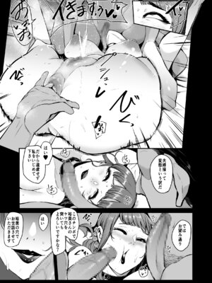 [SOUND MILK (おとちち)] フェラマスク夫人 完結編 〜夫の前で乱れるマスク奴隷妻たち〜_16_cjdq