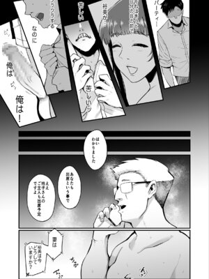 [SOUND MILK (おとちち)] フェラマスク夫人 完結編 〜夫の前で乱れるマスク奴隷妻たち〜_28_qqpa