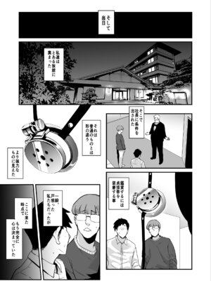 [SOUND MILK (おとちち)] フェラマスク夫人 完結編 〜夫の前で乱れるマスク奴隷妻たち〜_30_bbek