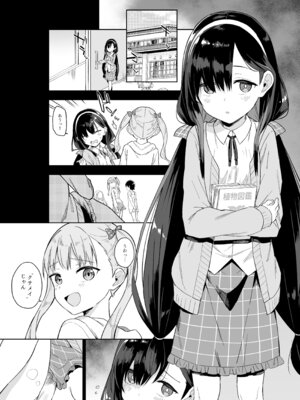 [Tera Stellar (小山内にい)] 自慰復讐 1 2 3 総集編_04_tjnd