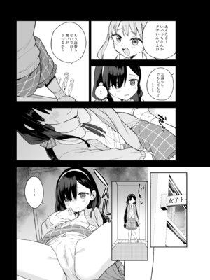 [Tera Stellar (小山内にい)] 自慰復讐 1 2 3 総集編_05_nmkm