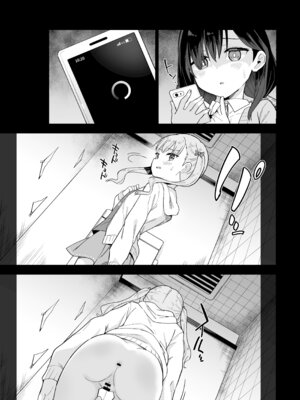 [Tera Stellar (小山内にい)] 自慰復讐 1 2 3 総集編_06_npqn