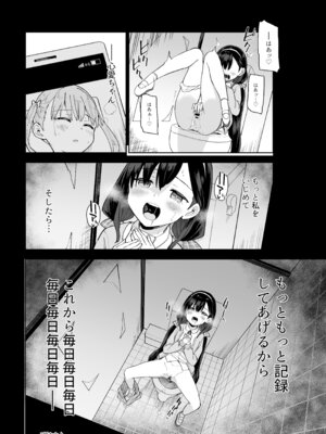 [Tera Stellar (小山内にい)] 自慰復讐 1 2 3 総集編_11_hrug