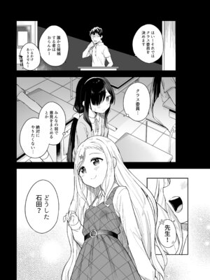 [Tera Stellar (小山内にい)] 自慰復讐 1 2 3 総集編_14_dbfd