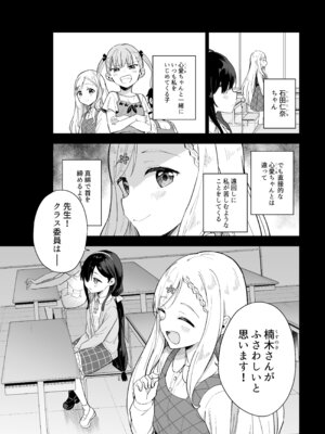 [Tera Stellar (小山内にい)] 自慰復讐 1 2 3 総集編_15_ahqe