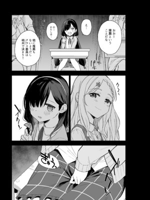 [Tera Stellar (小山内にい)] 自慰復讐 1 2 3 総集編_16_rftx