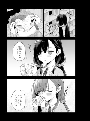 [Tera Stellar (小山内にい)] 自慰復讐 1 2 3 総集編_18_twqf