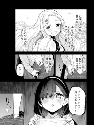 [Tera Stellar (小山内にい)] 自慰復讐 1 2 3 総集編_19_qmro