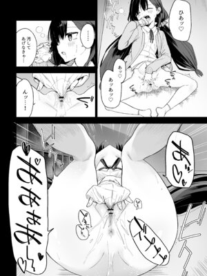 [Tera Stellar (小山内にい)] 自慰復讐 1 2 3 総集編_22_wfeb