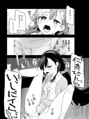 [Tera Stellar (小山内にい)] 自慰復讐 1 2 3 総集編_24_vkdn