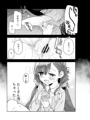 [Tera Stellar (小山内にい)] 自慰復讐 1 2 3 総集編_26_bgfo