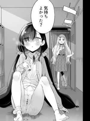 [Tera Stellar (小山内にい)] 自慰復讐 1 2 3 総集編_27_glhc