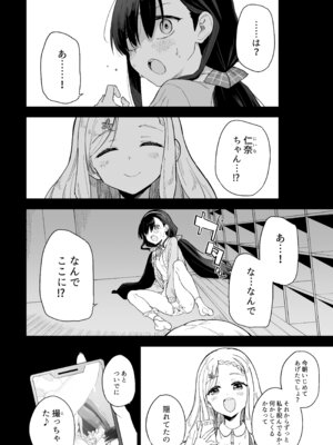 [Tera Stellar (小山内にい)] 自慰復讐 1 2 3 総集編_28_cacm