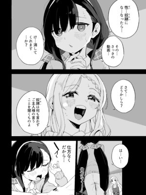 [Tera Stellar (小山内にい)] 自慰復讐 1 2 3 総集編_34_aoel