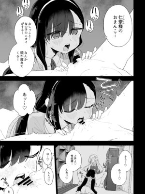 [Tera Stellar (小山内にい)] 自慰復讐 1 2 3 総集編_35_edrp
